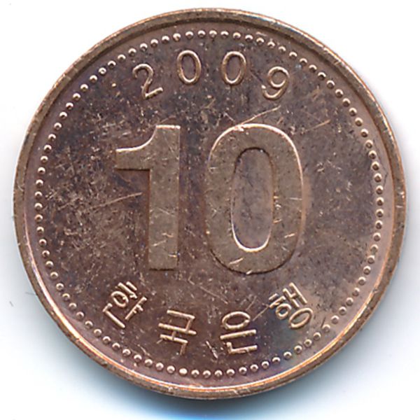 Южная Корея, 10 вон (2009 г.)
