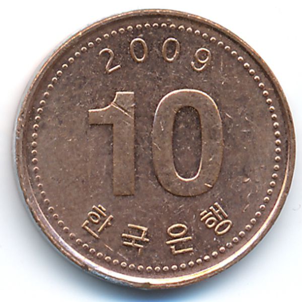 Южная Корея, 10 вон (2009 г.)