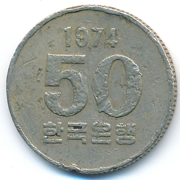 Южная Корея, 50 вон (1974 г.)