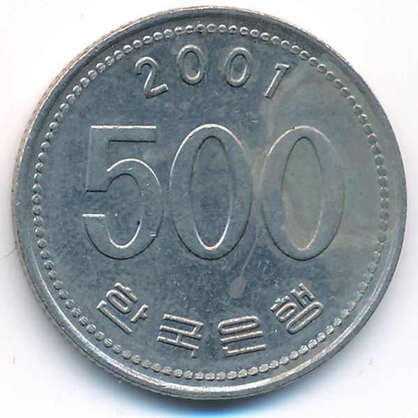 Южная Корея, 500 вон (2001 г.)