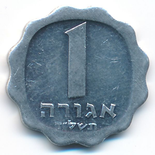 Израиль, 1 агора (1974 г.)