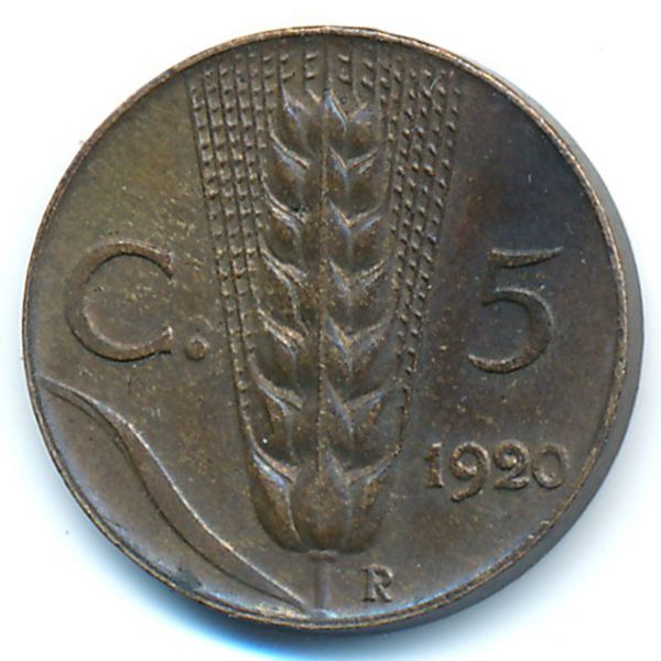 Италия, 5 чентезимо (1920 г.)