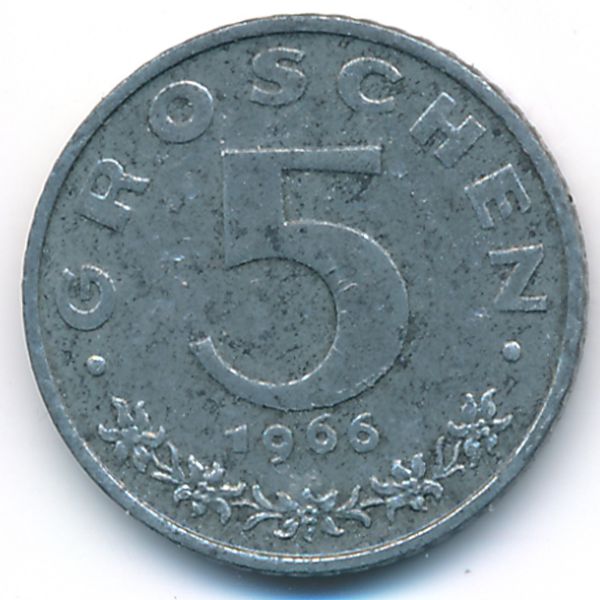 Австрия, 5 грошей (1966 г.)