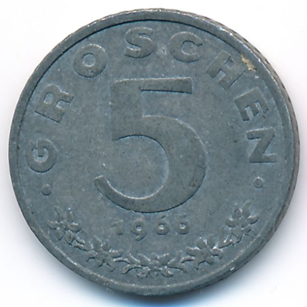 Австрия, 5 грошей (1966 г.)