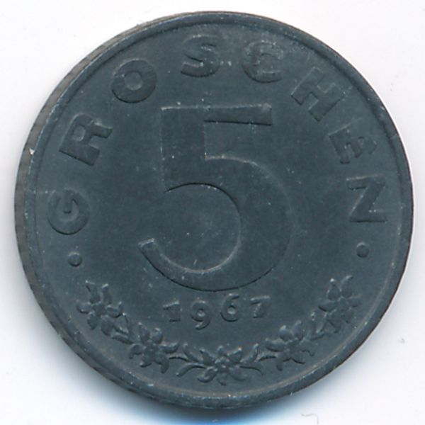 Австрия, 5 грошей (1967 г.)