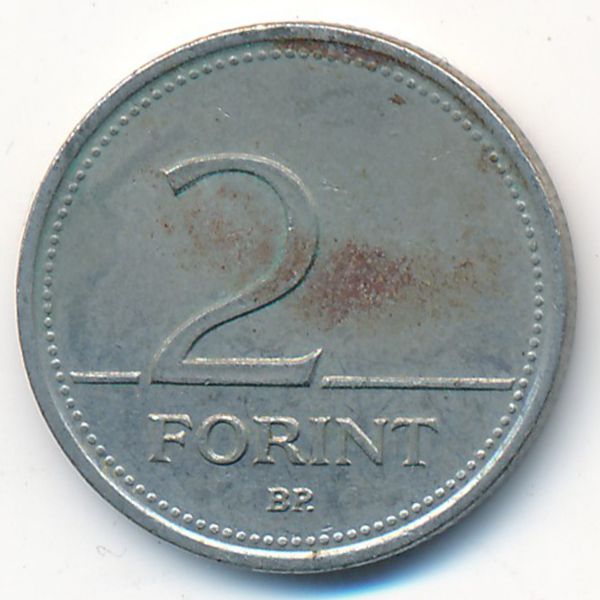Венгрия, 2 форинта (1996 г.)