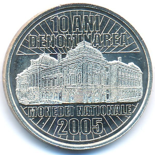 Румыния, 50 бани (2015 г.)