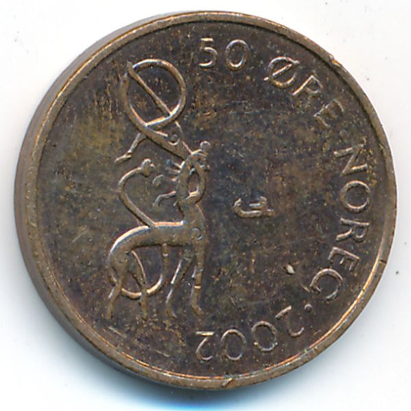 Норвегия, 50 эре (2002 г.)
