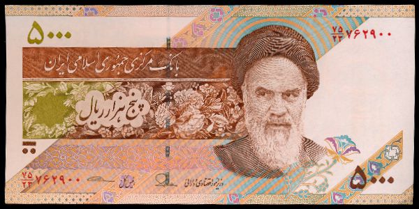 Иран, 5000 риалов