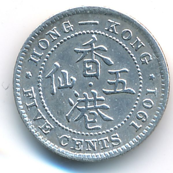 Гонконг, 5 центов (1901 г.)
