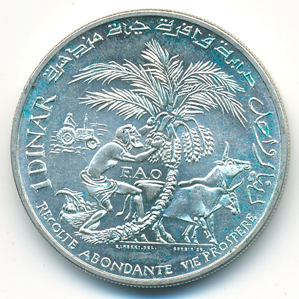 Тунис, 1 динар (1970 г.)