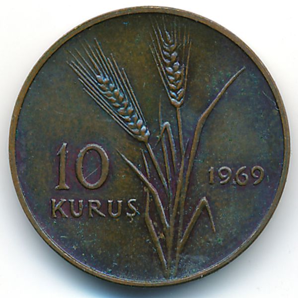 Турция, 10 куруш (1969 г.)
