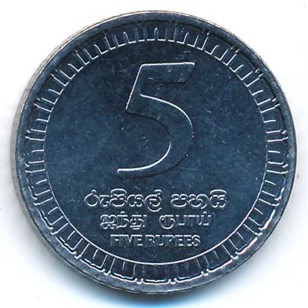 Шри-Ланка, 5 рупий (2017 г.)