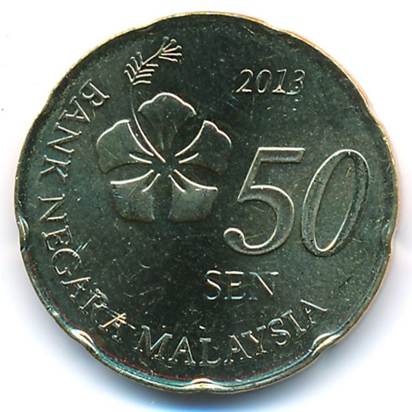 Малайзия, 50 сен (2013 г.)