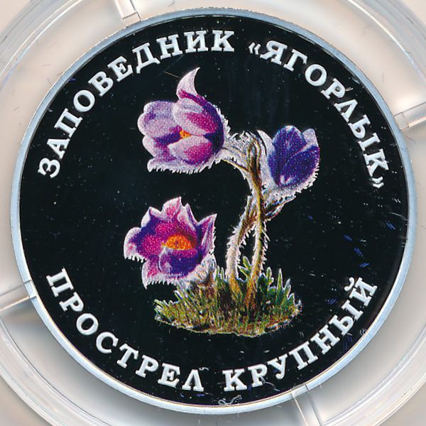 Приднестровье, 10 рублей (2019 г.)