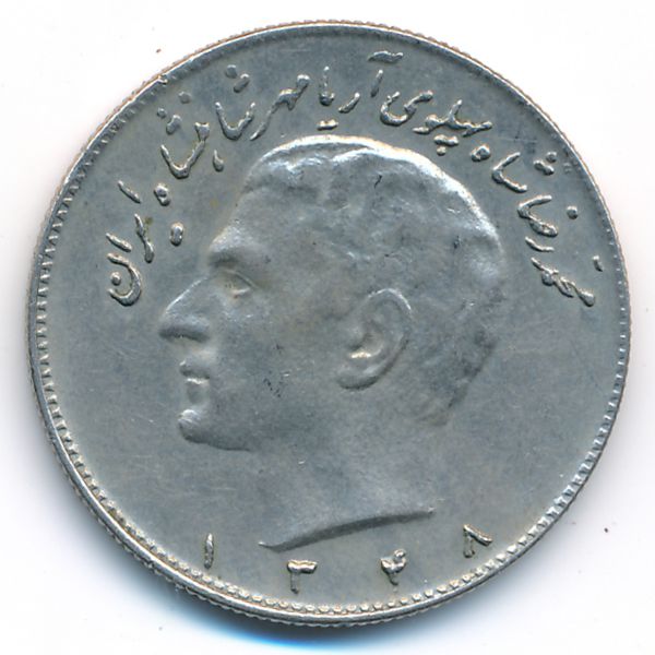 Иран, 10 риалов (1969 г.)