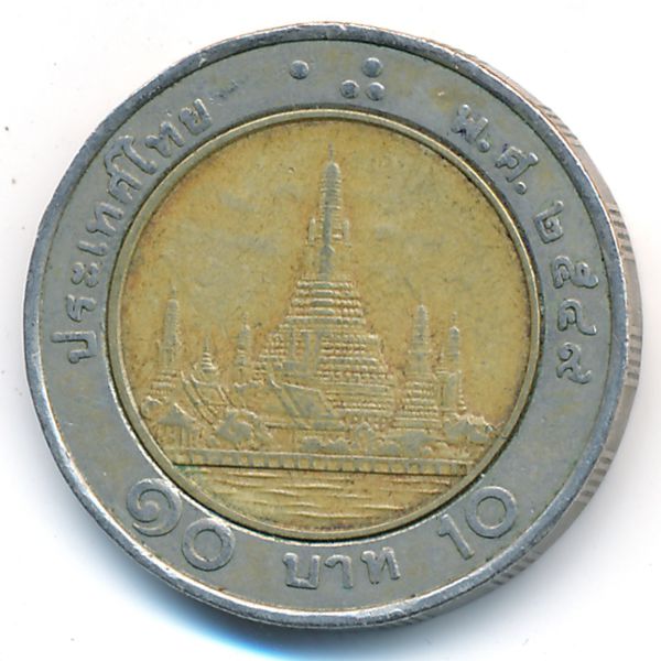 Таиланд, 10 бат (2006 г.)