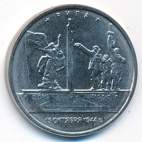 Россия, 5 рублей (2016 г.)