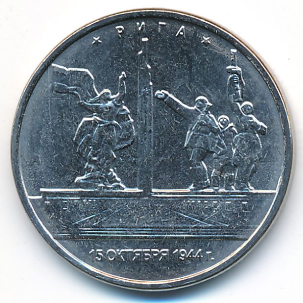 Россия, 5 рублей (2016 г.)