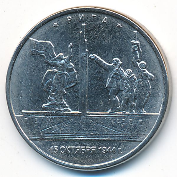 Россия, 5 рублей (2016 г.)