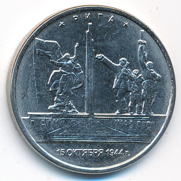 Россия, 5 рублей (2016 г.)