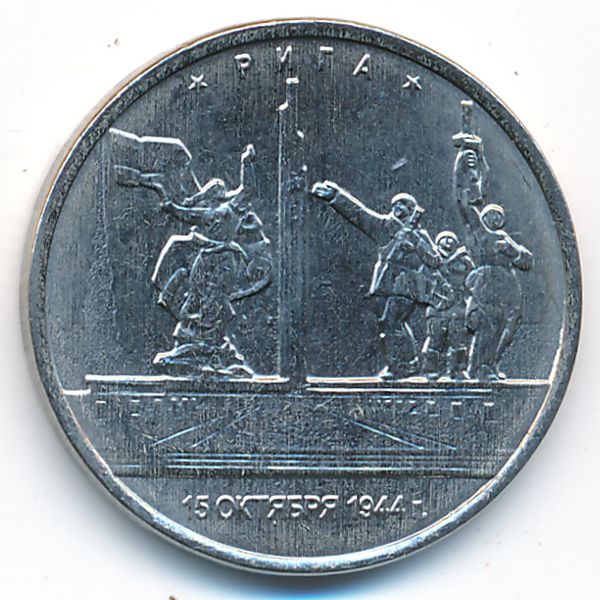 Россия, 5 рублей (2016 г.)