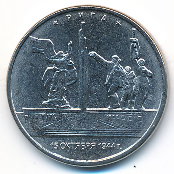 Россия, 5 рублей (2016 г.)