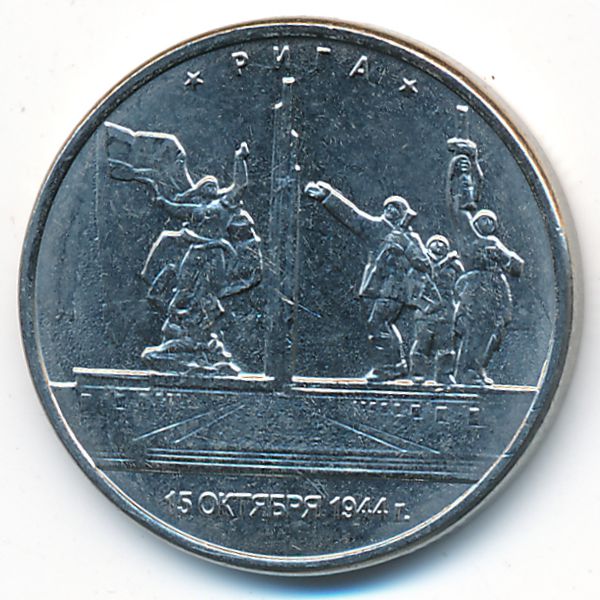 Россия, 5 рублей (2016 г.)