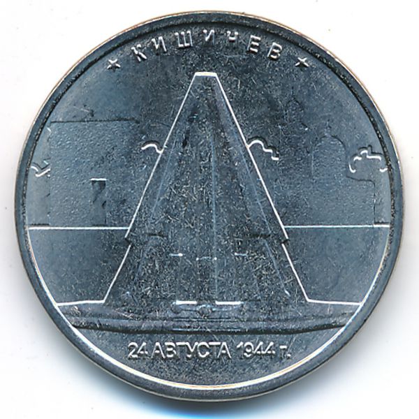 Россия, 5 рублей (2016 г.)