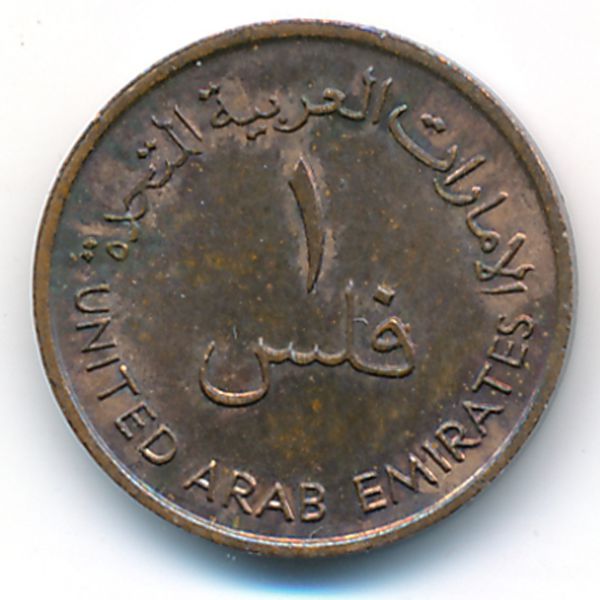 ОАЭ, 1 филс (1973 г.)