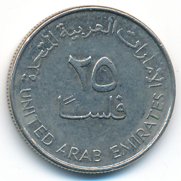 ОАЭ, 25 филсов (2005 г.)