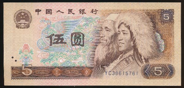 Китай, 5 юаней (1980 г.)