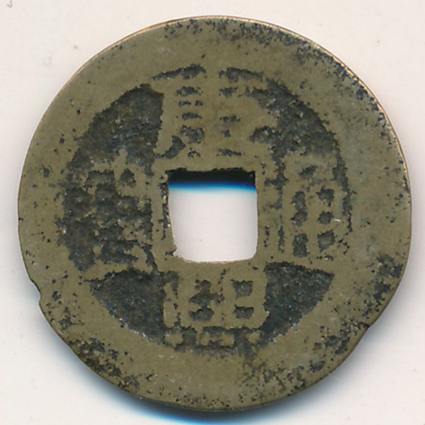 Китай, Номинал