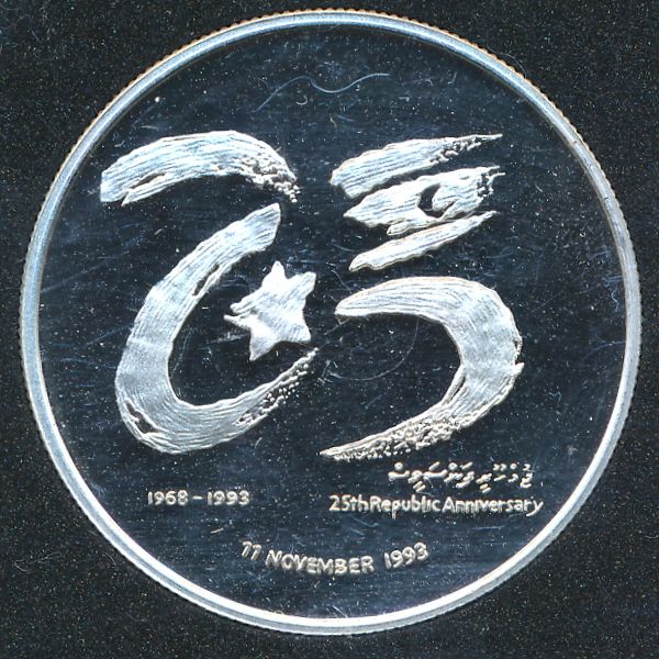 Мальдивы, 500 руфий (1993 г.)