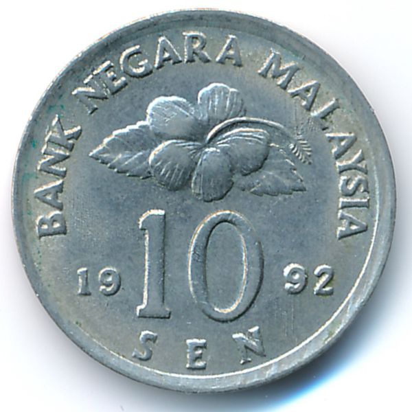Малайзия, 10 сен (1992 г.)