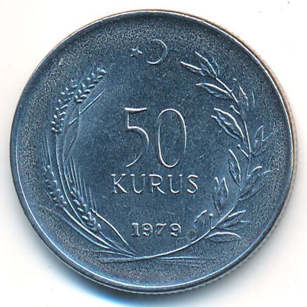Турция, 50 куруш (1979 г.)