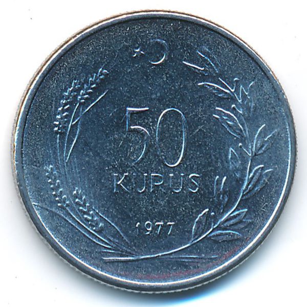 Турция, 50 куруш (1977 г.)