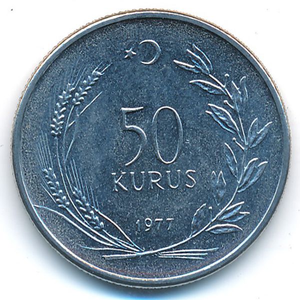 Турция, 50 куруш (1977 г.)