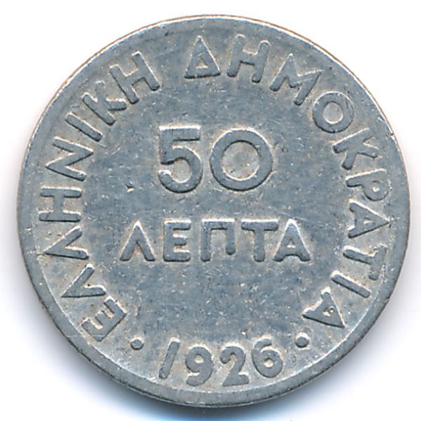 Греция, 50 лепт (1926 г.)