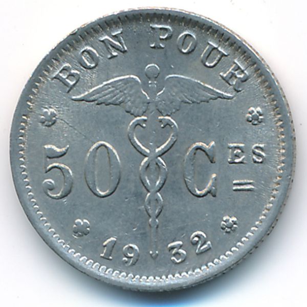 Бельгия, 50 сентим (1932 г.)