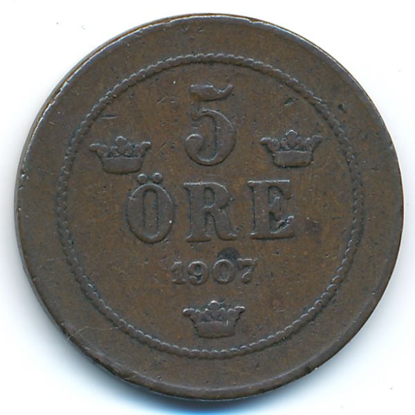 Швеция, 5 эре (1907 г.)