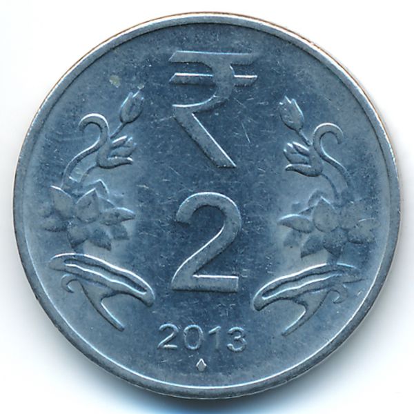 Индия, 2 рупии (2013 г.)