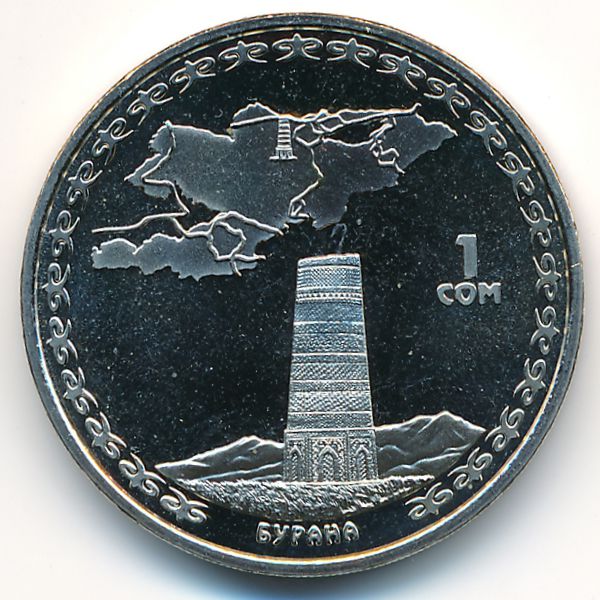 Киргизия, 1 сом (2008 г.)