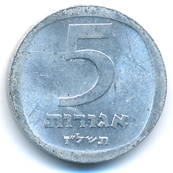 Израиль, 5 агорот (1977 г.)