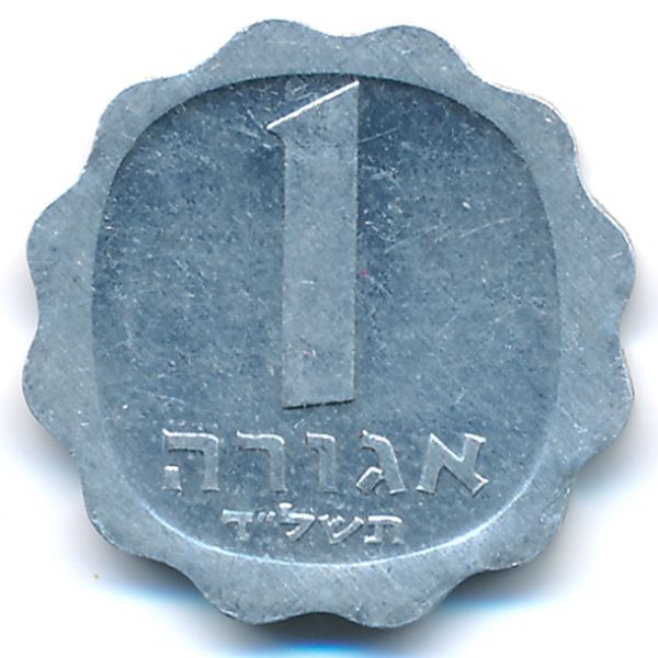 Израиль, 1 агора (1974 г.)