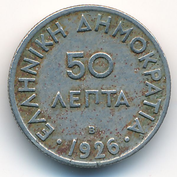Греция, 50 лепт (1926 г.)