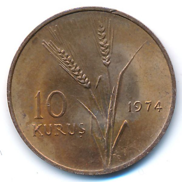 Турция, 10 куруш (1974 г.)