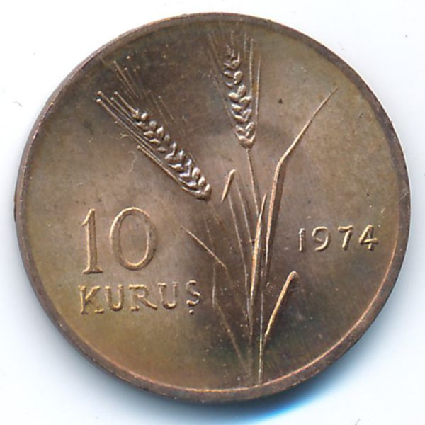 Турция, 10 куруш (1974 г.)