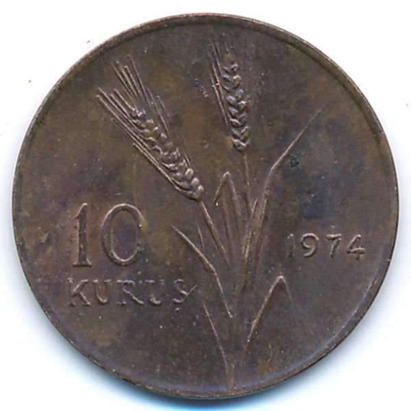Турция, 10 куруш (1974 г.)