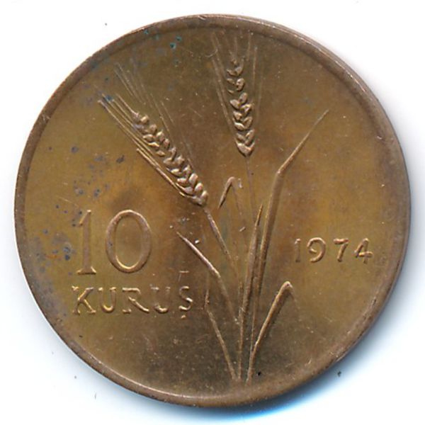 Турция, 10 куруш (1974 г.)